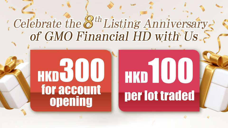 Celebrate the 8th Listing Anniversary of GMO Financial HD with us | Earn HKD300 Welcome Reward and an Extra HKD100 Per Lot Traded