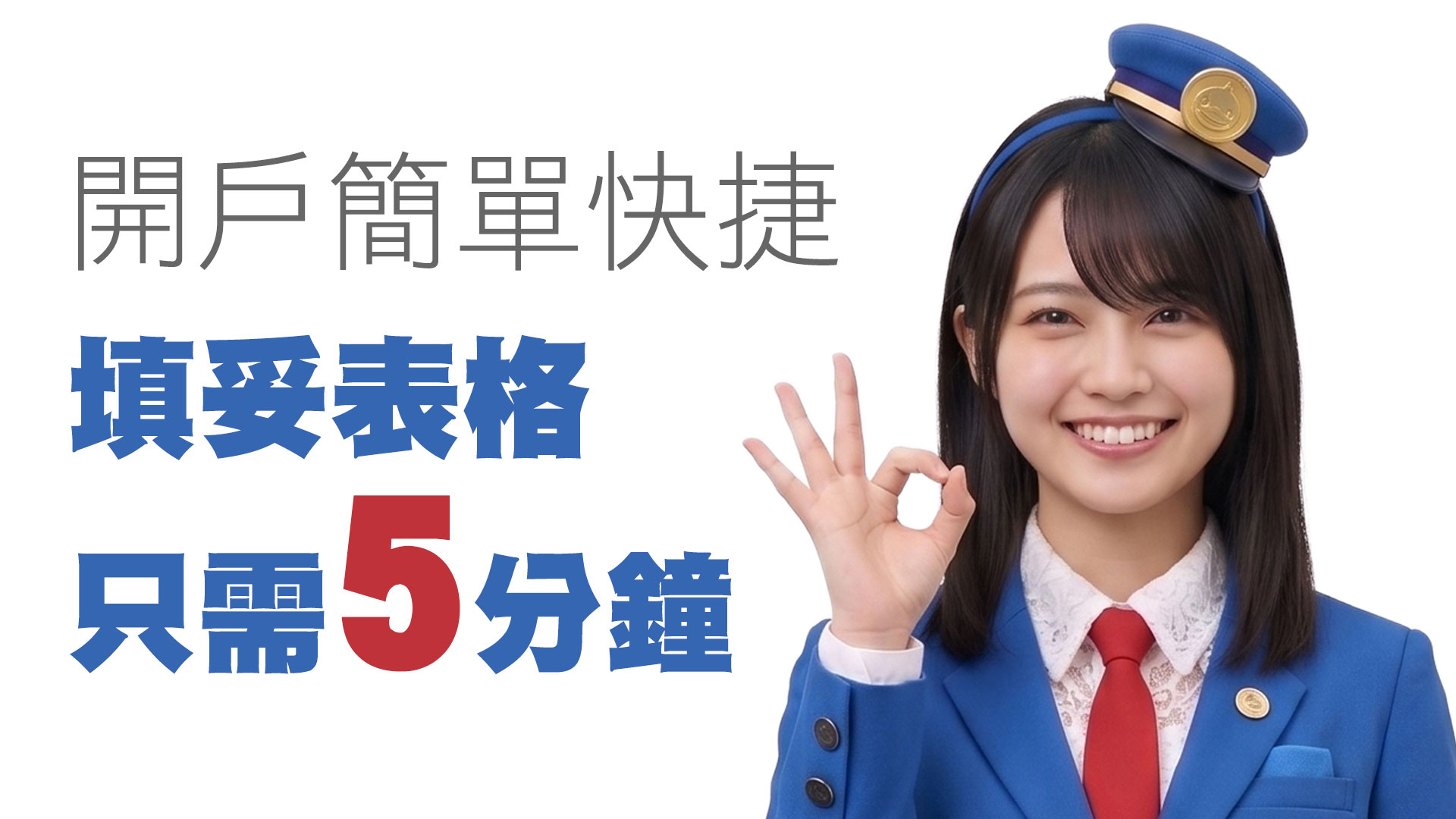 轉帳認證