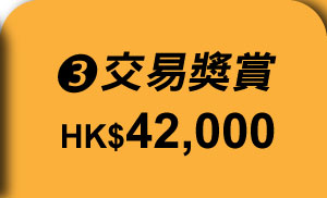 Reward 3