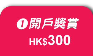 Reward 1 Selected