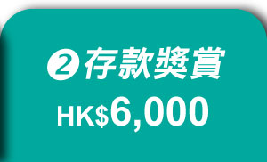Reward 2 Selected