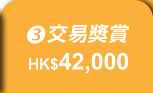 Reward 3 Selected