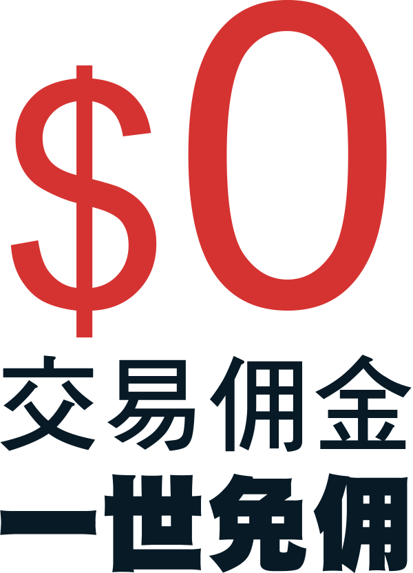 低標準差價
